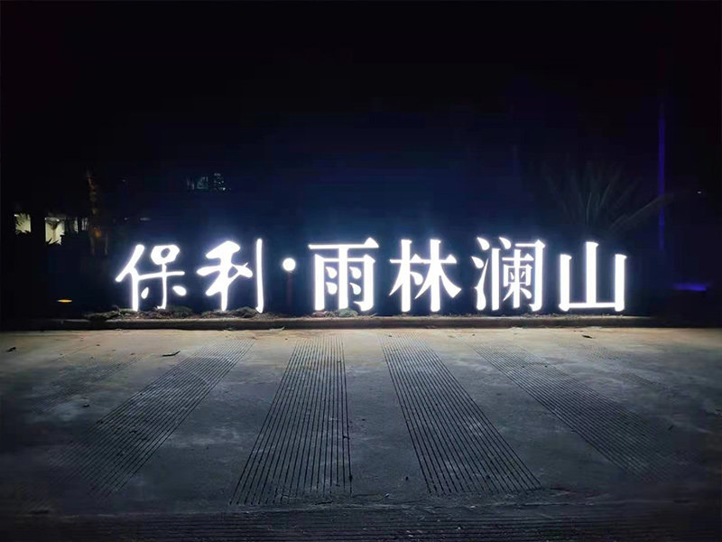 文山云南广告工程
